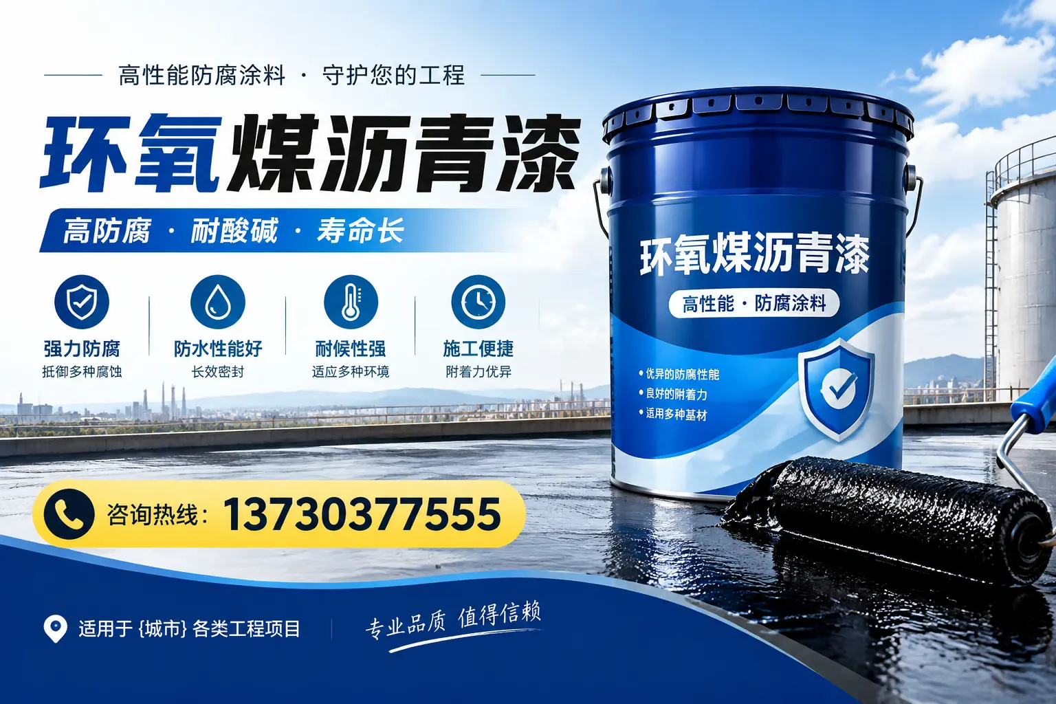 在微山使用环氧煤沥青漆的常见误区解析