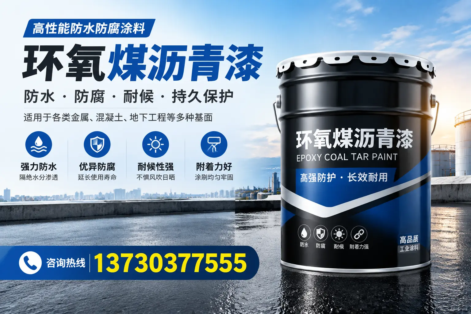 如何判断环氧煤沥青漆的质量？微山消费者指南